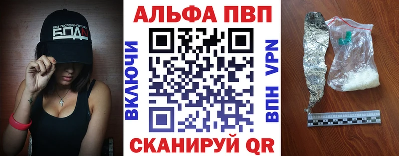Alpha-PVP Соль  Купить где  Батайск 