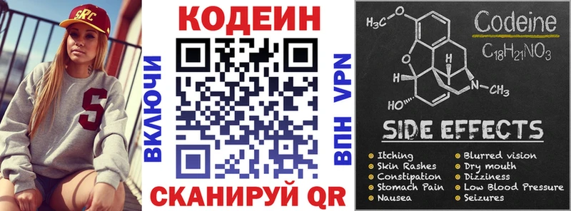 Купить  Батайск  Codein Purple Drank