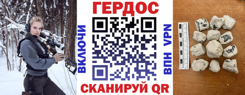 Купить где  Батайск  Героин хмурый