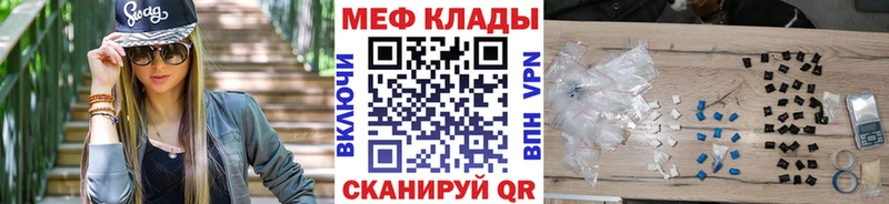 МЕФ мука  Купить  Батайск 