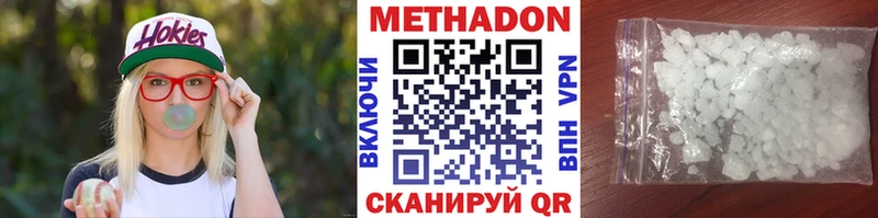 Купить где  Батайск  МЕТАДОН кристалл 