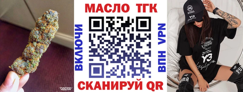 ТГК THC oil  Купить где  Батайск 